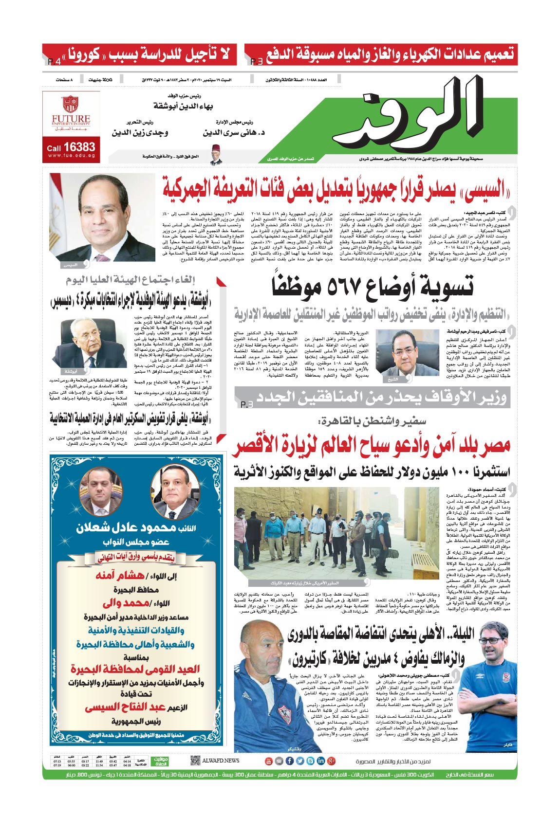issue