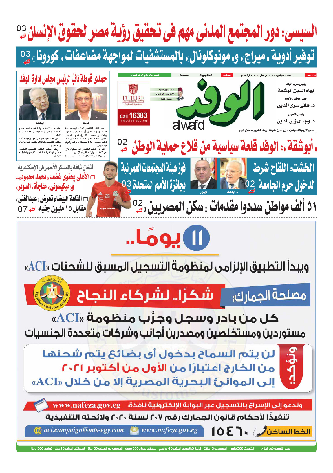 issue