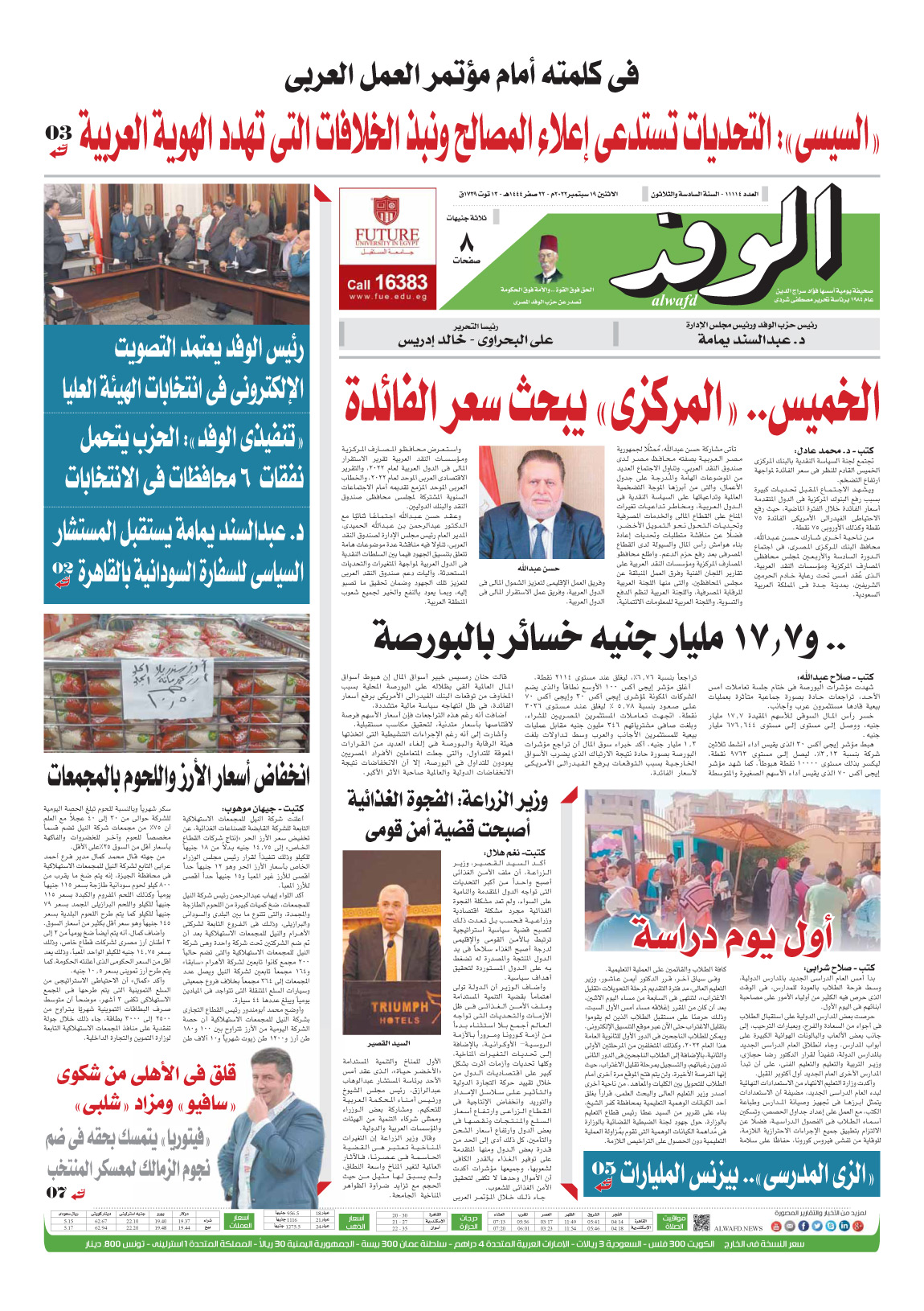 issue