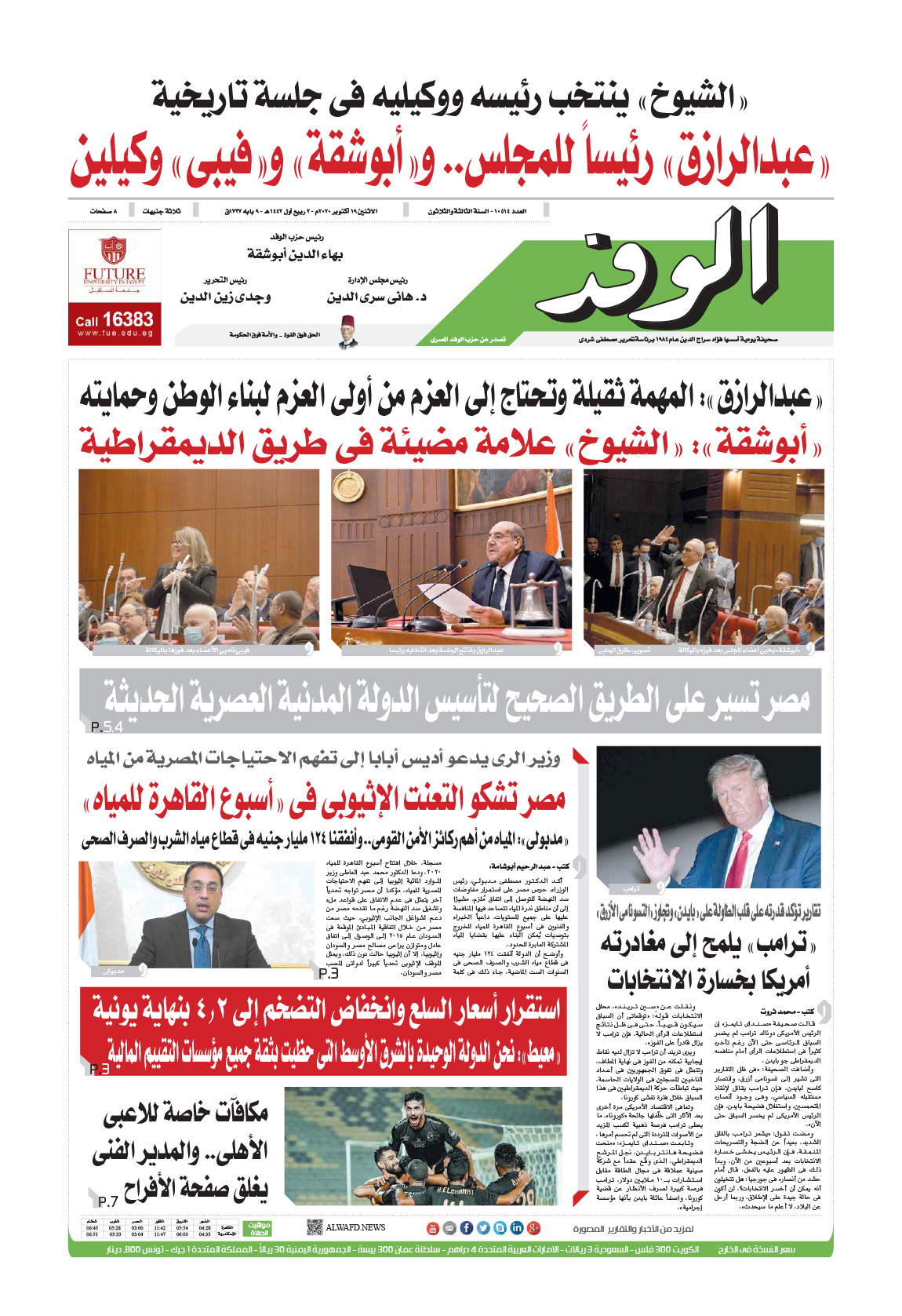 issue