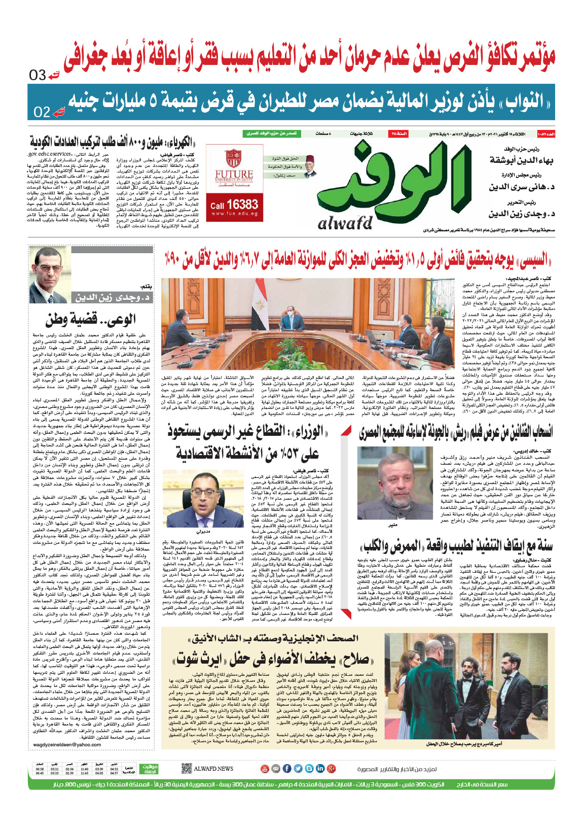 issue