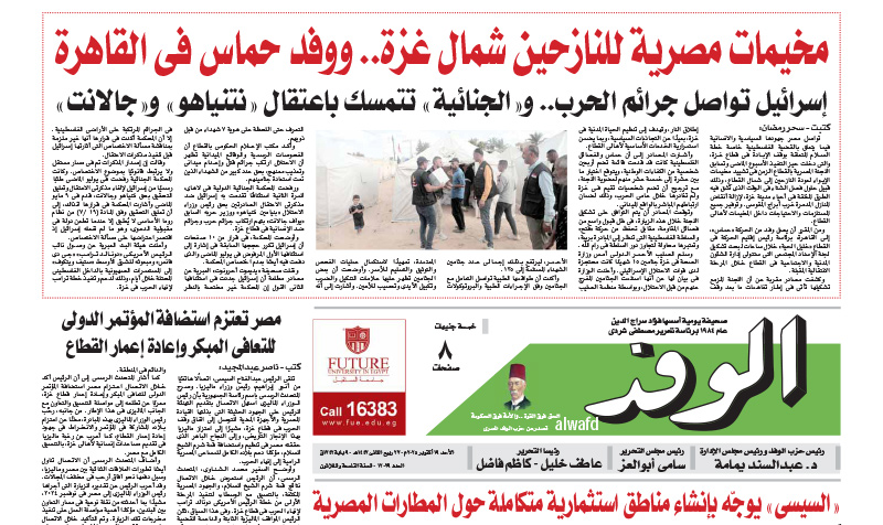 issue