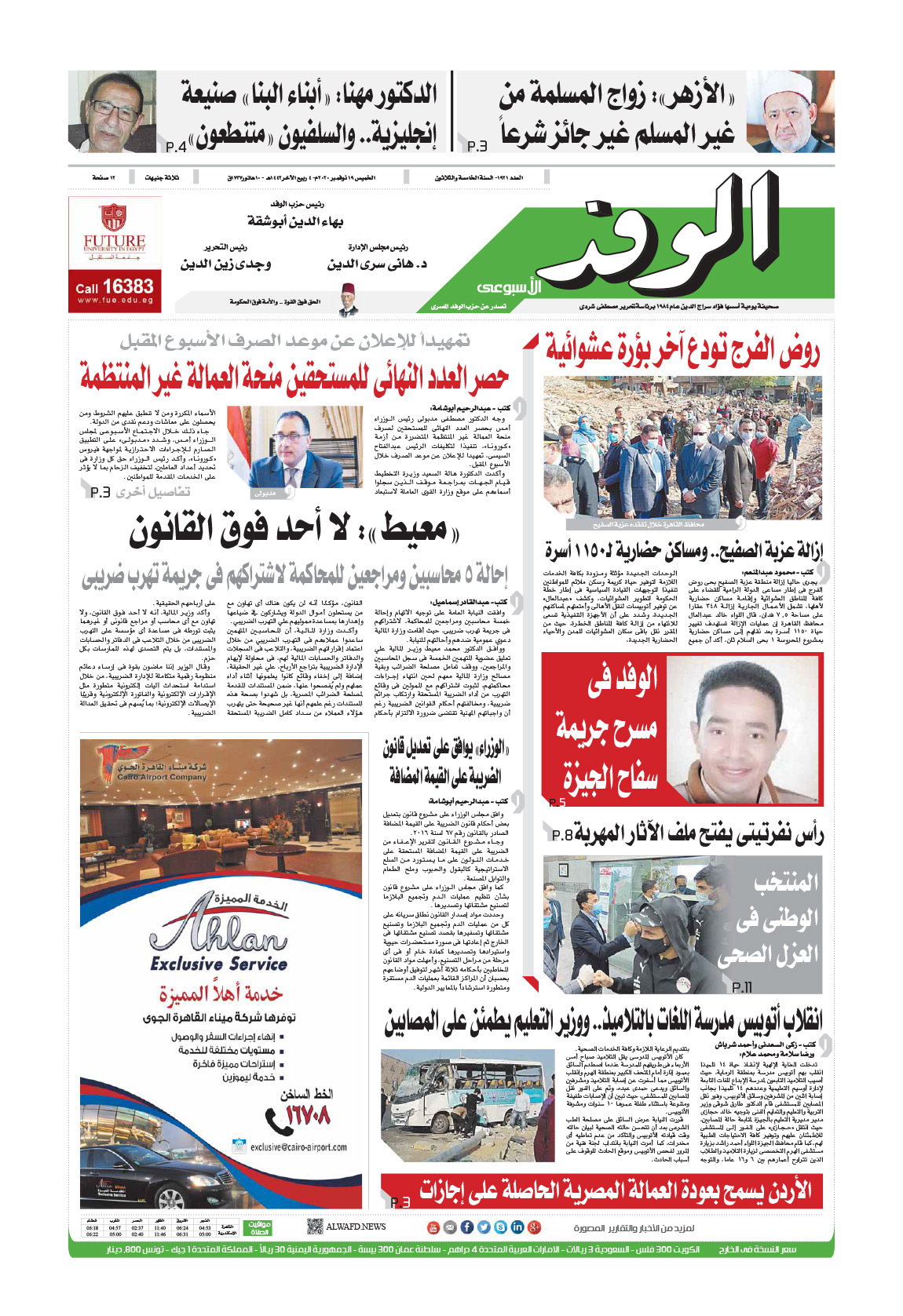 issue