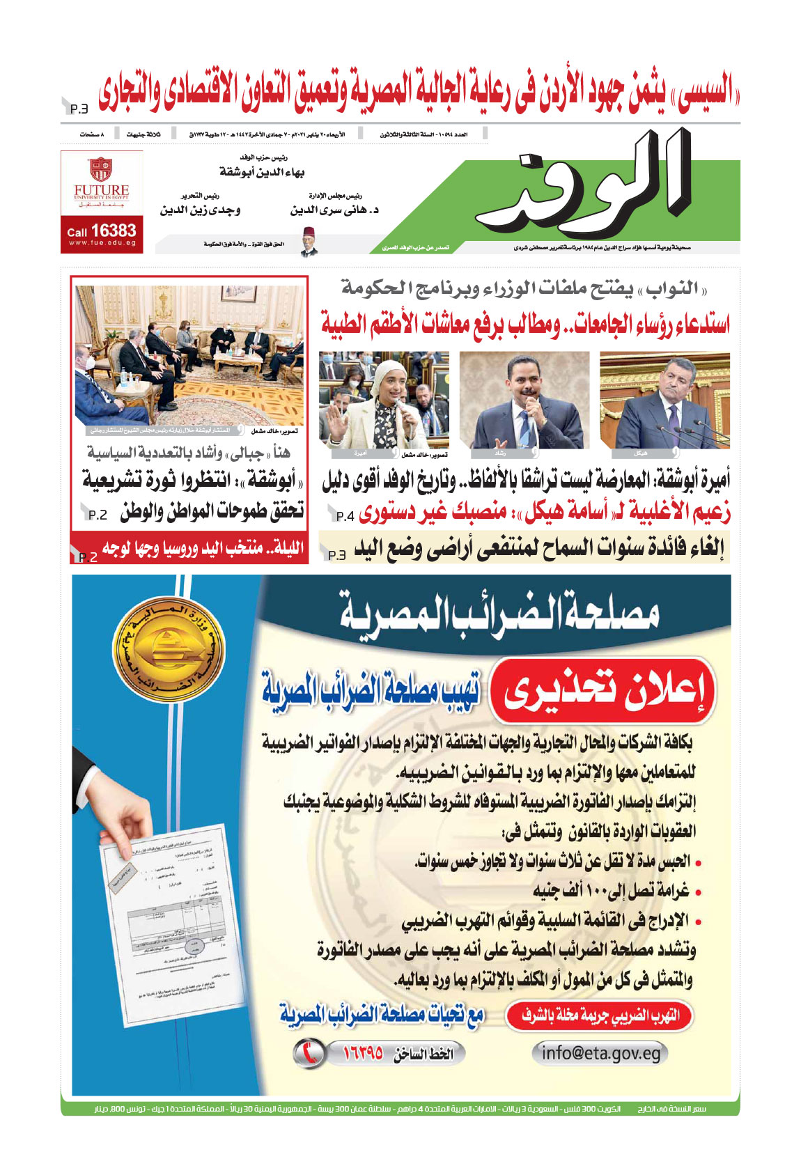 issue