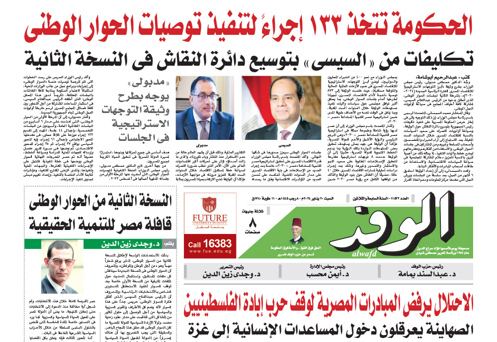 issue
