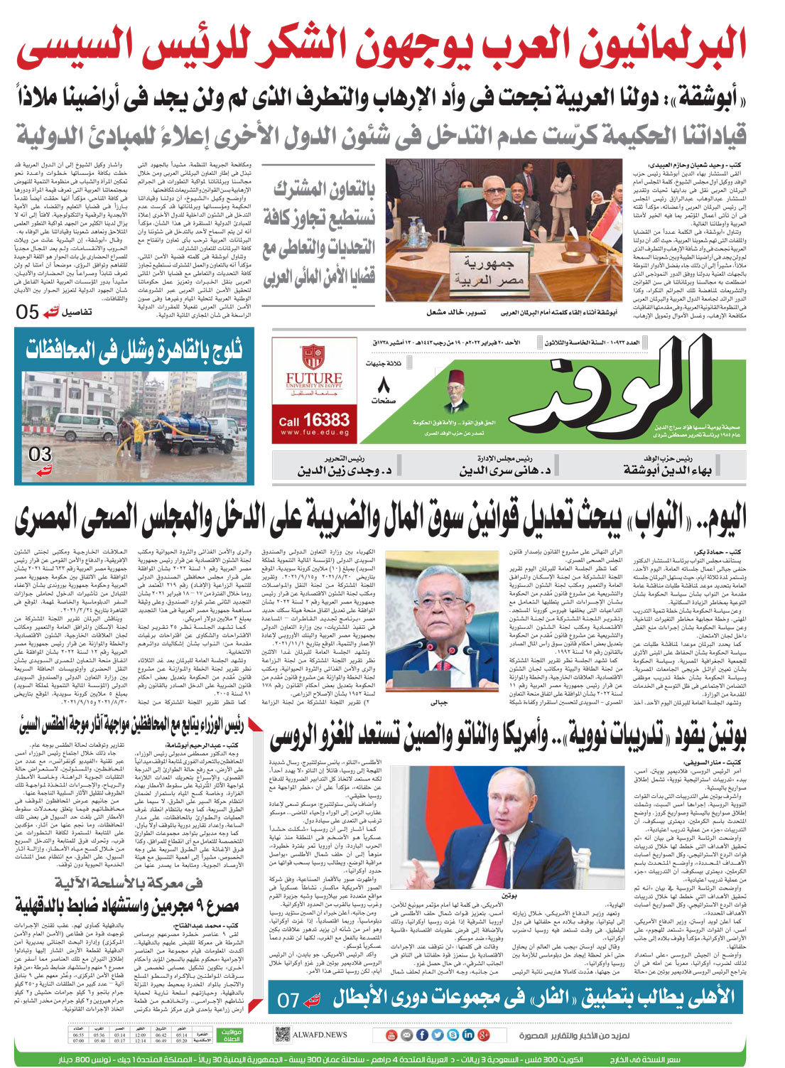 issue