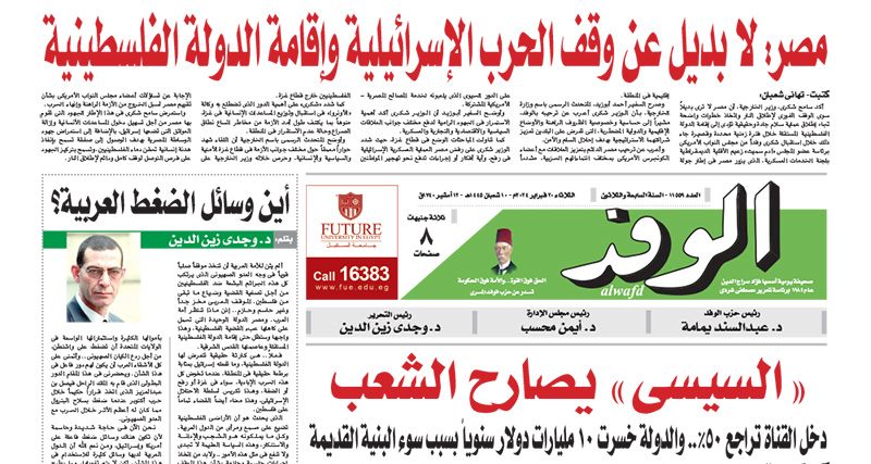 issue