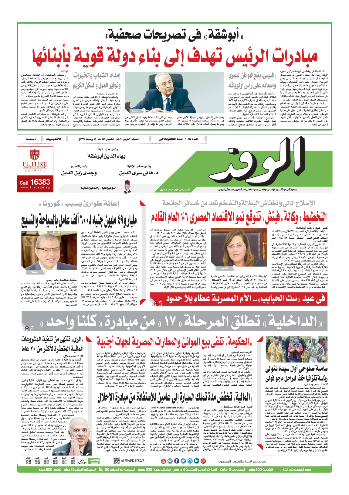 issue