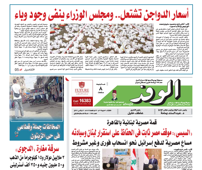 issue