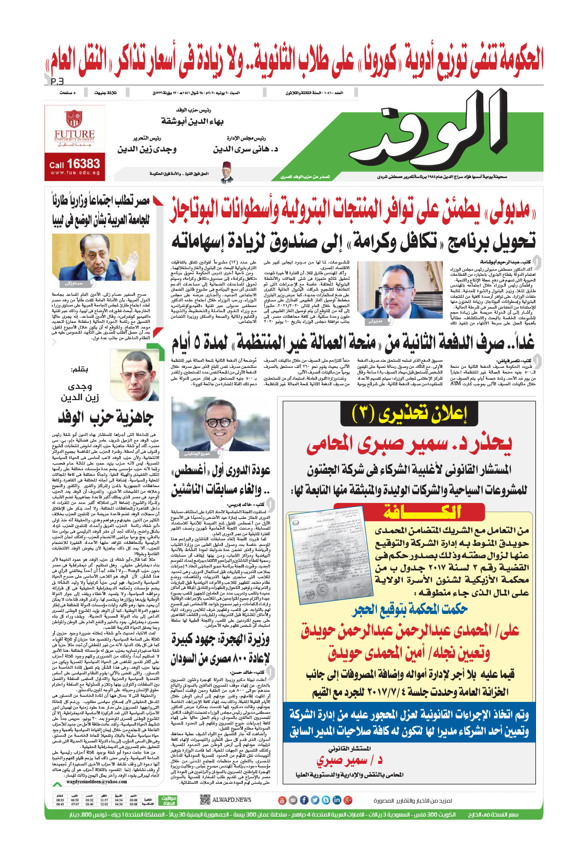 issue