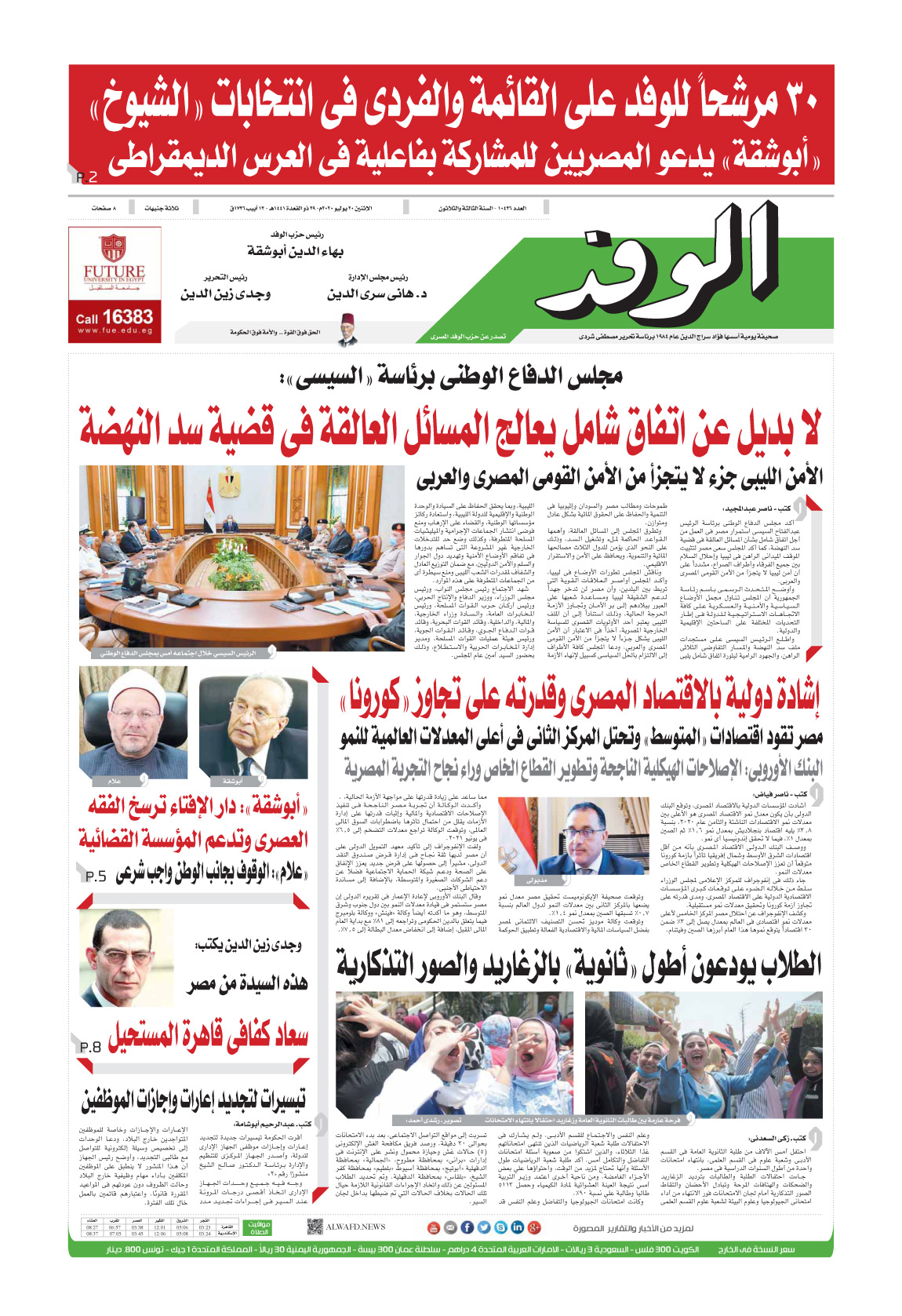 issue