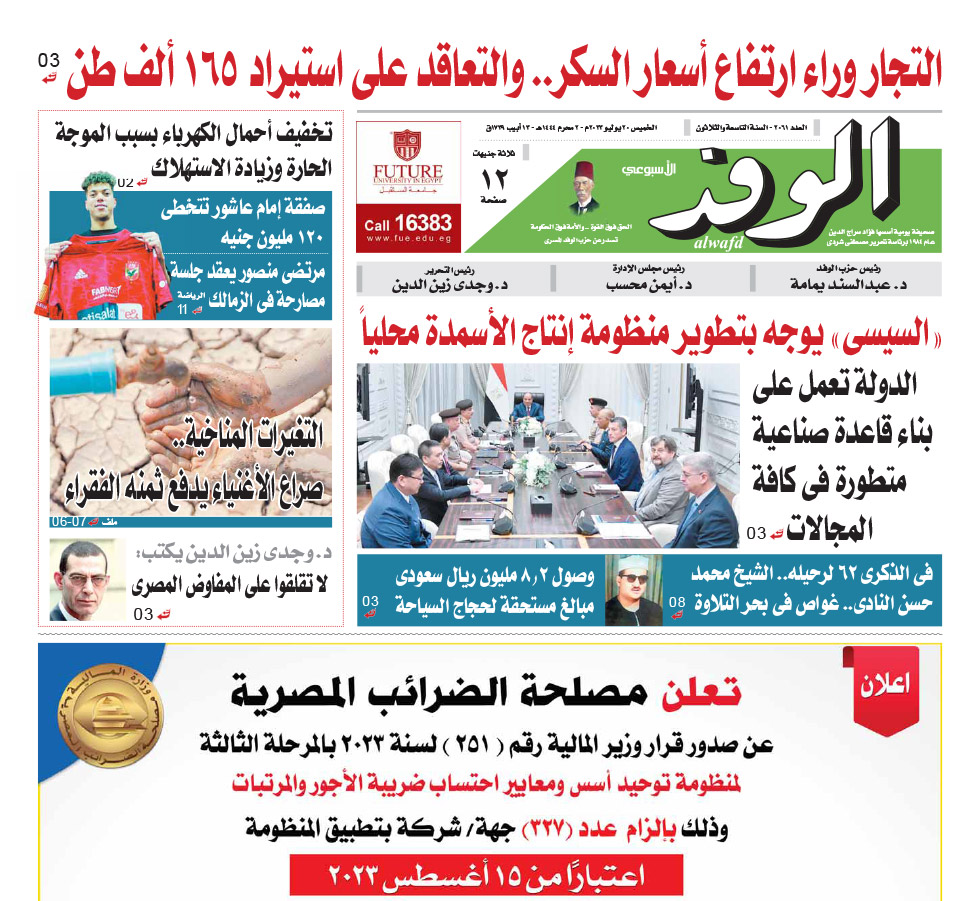 issue
