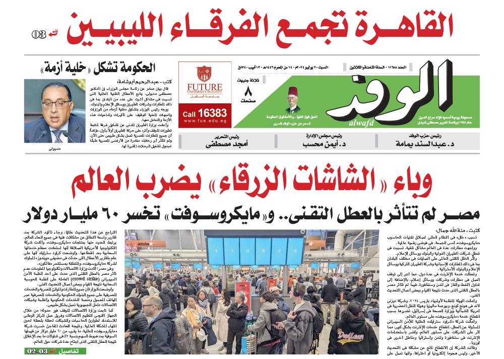 issue