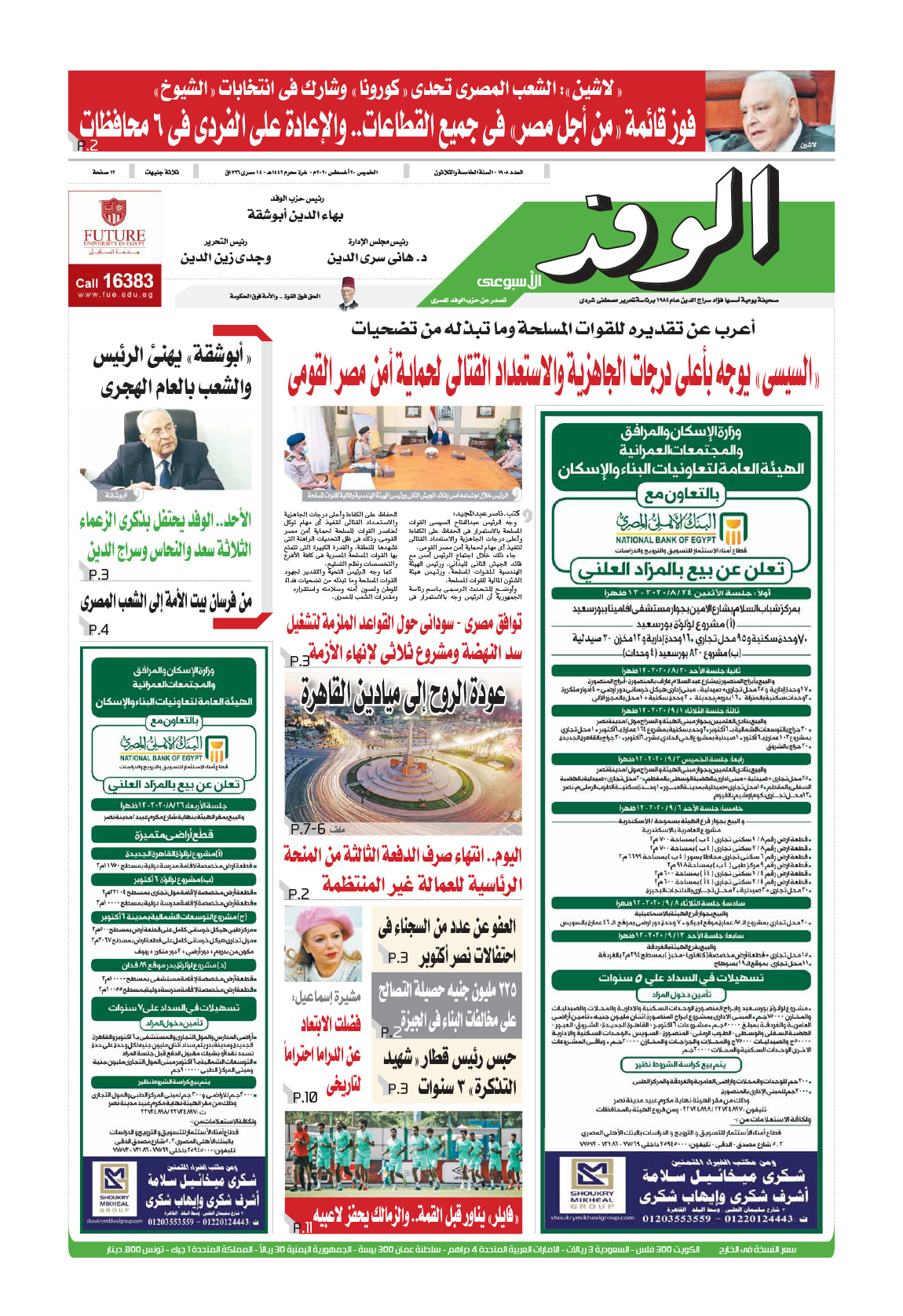 issue