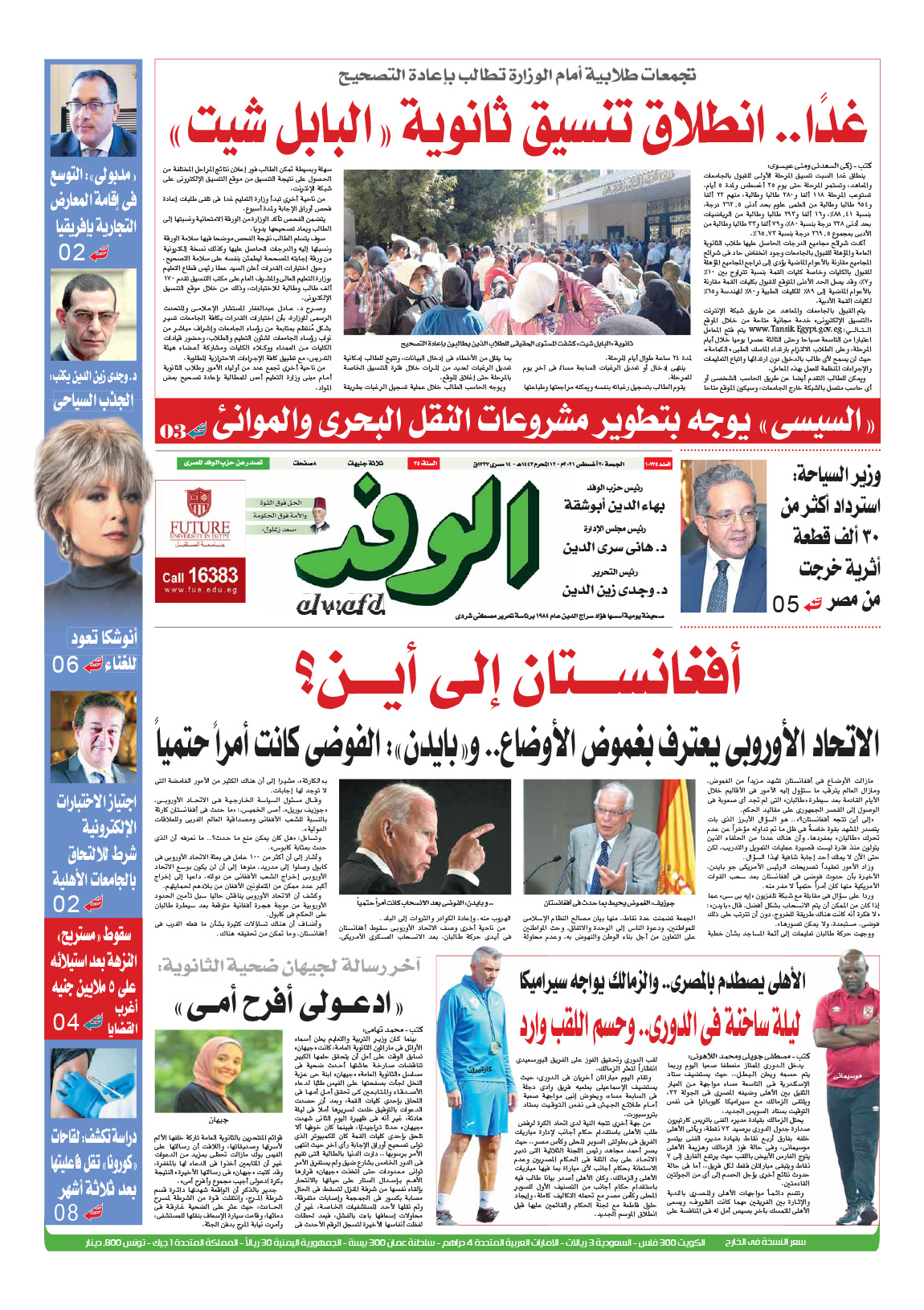 issue