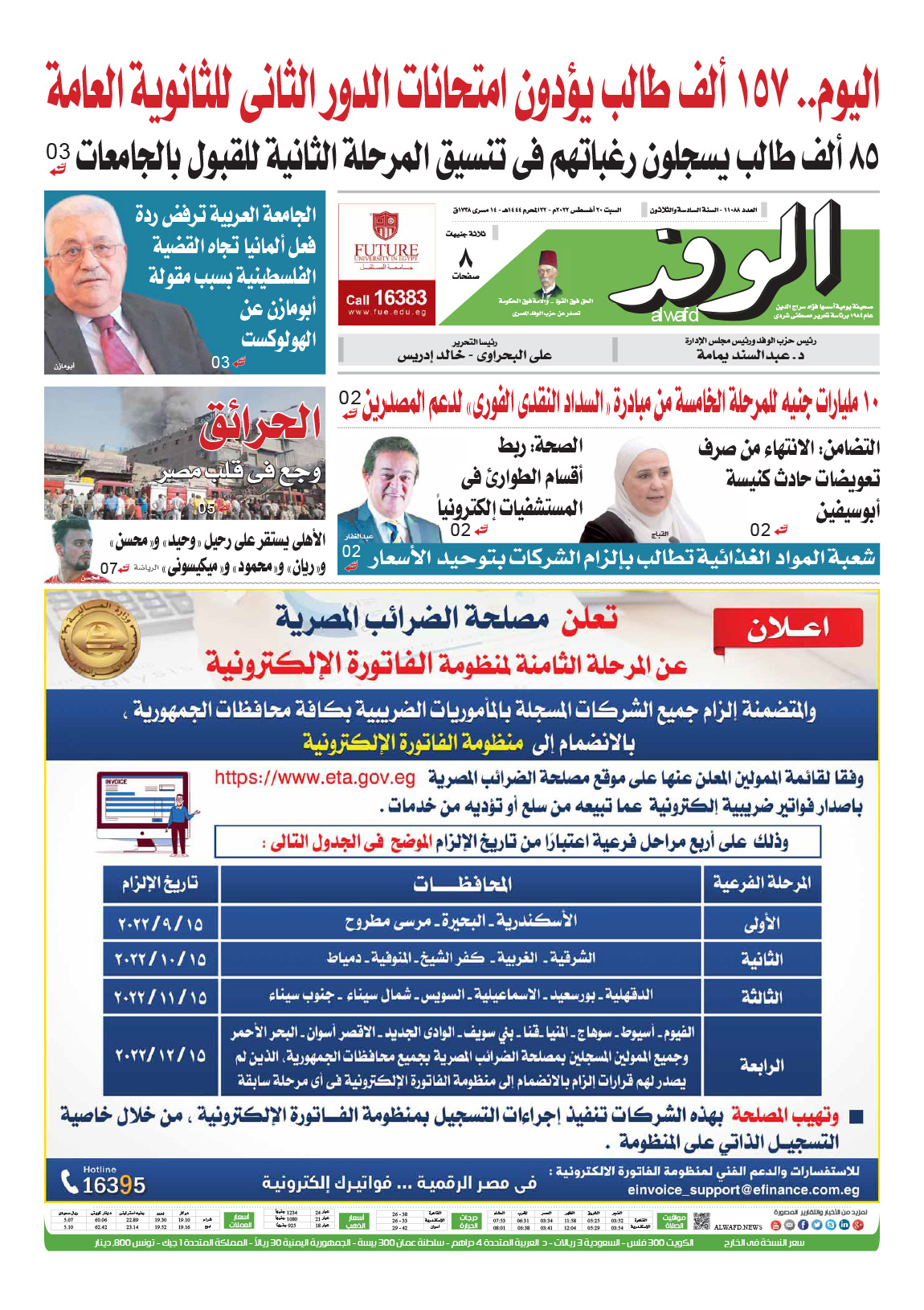 issue
