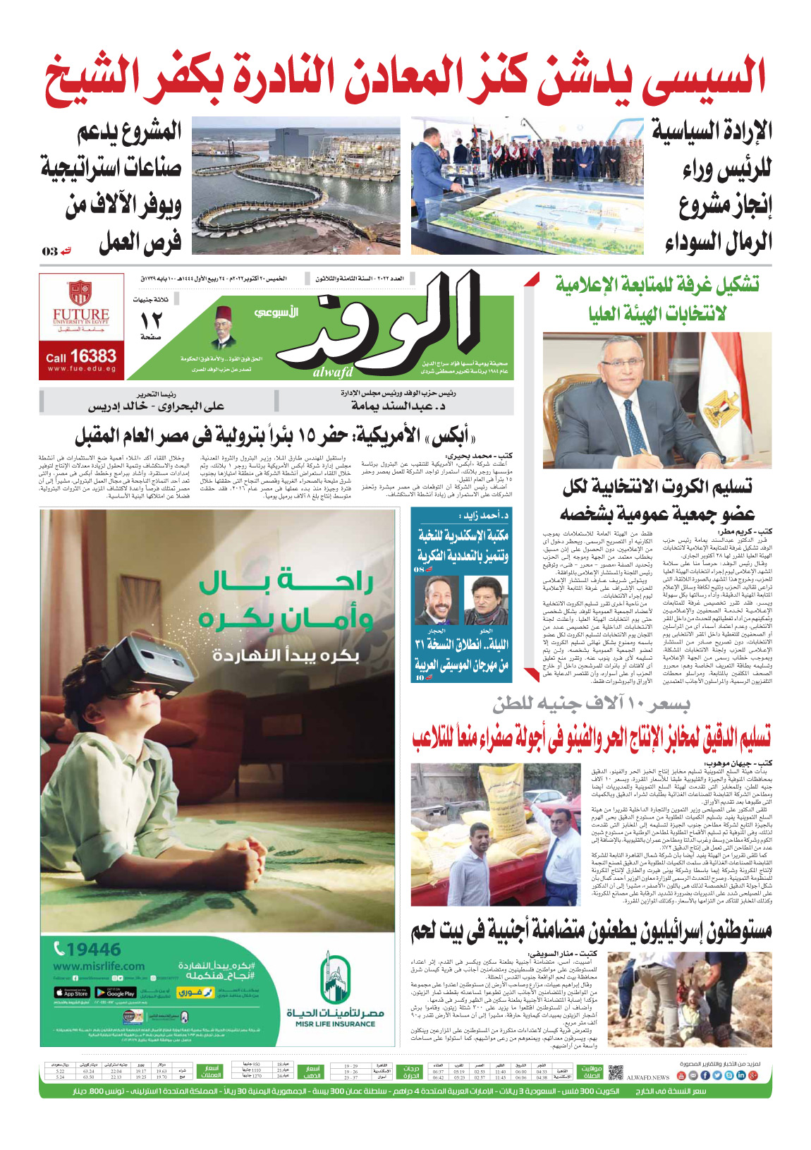 issue
