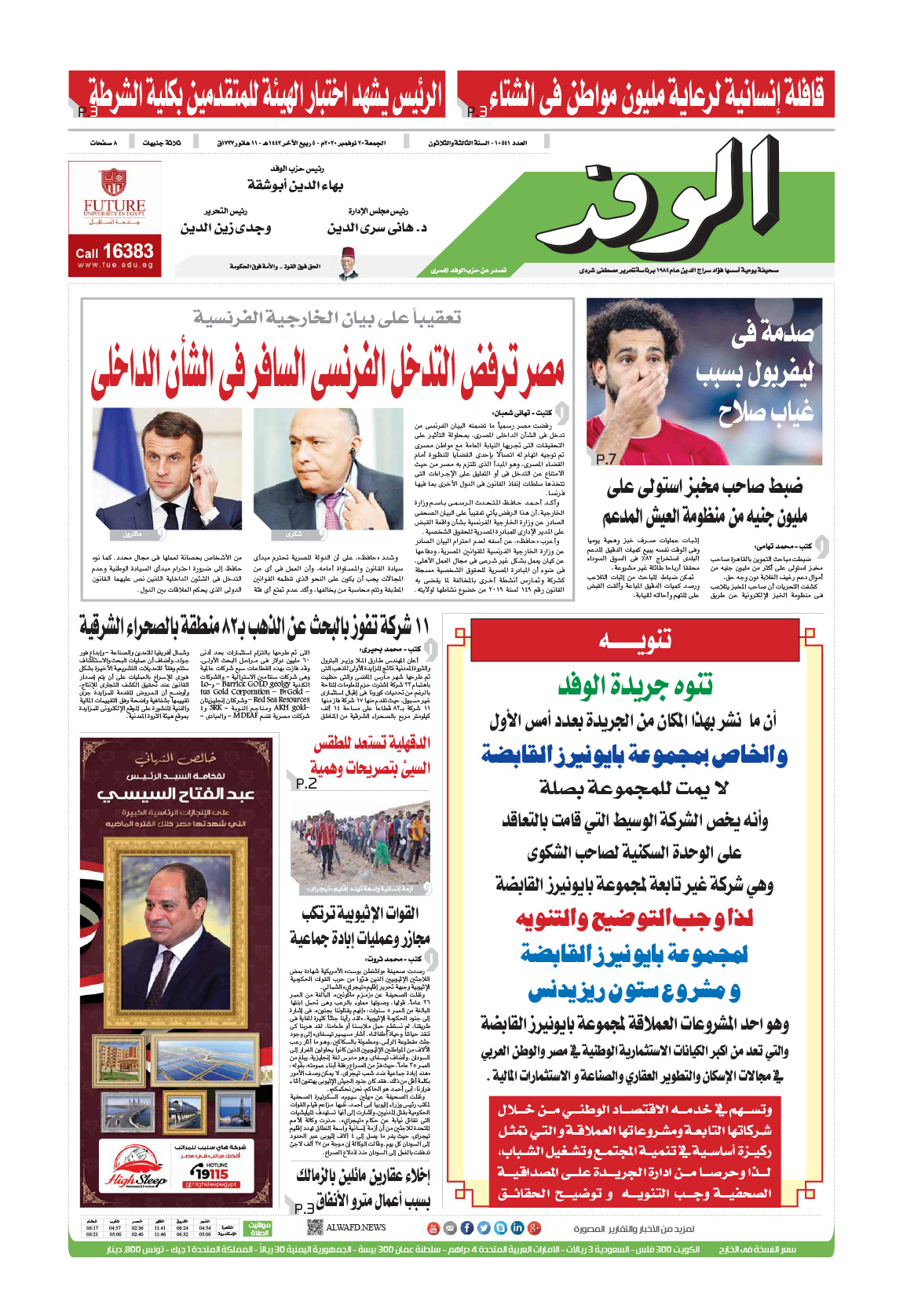issue