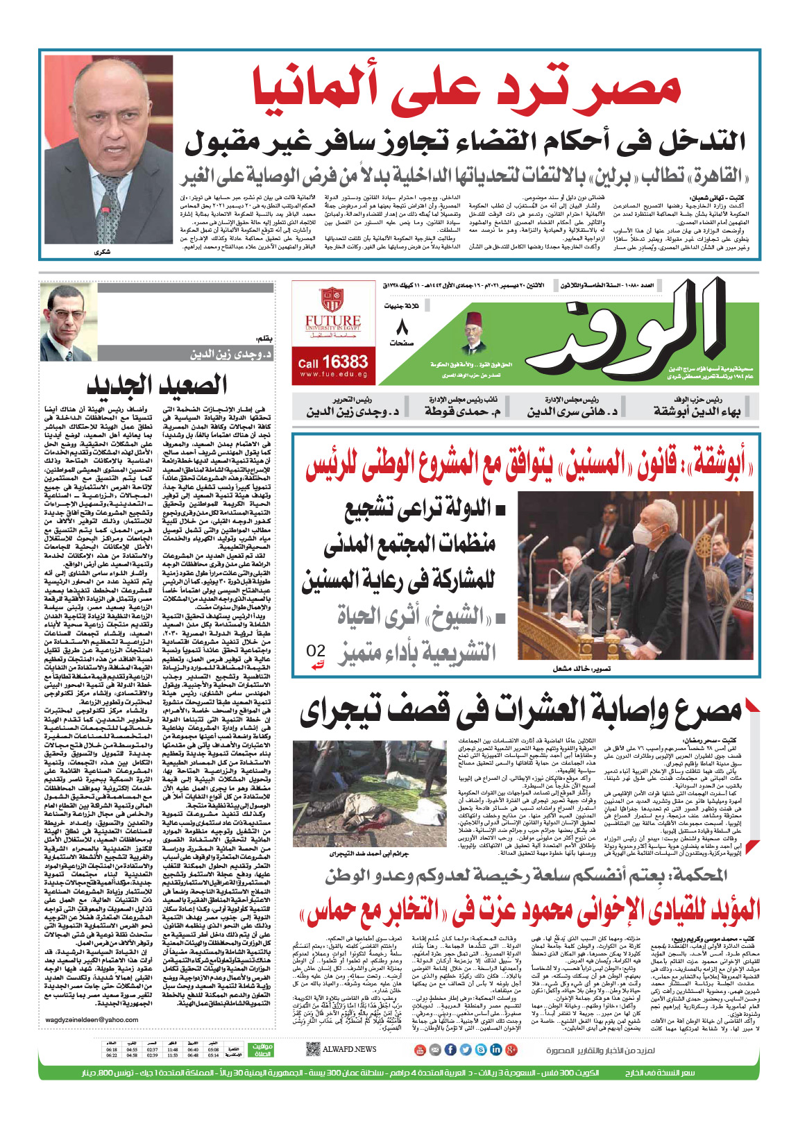 issue