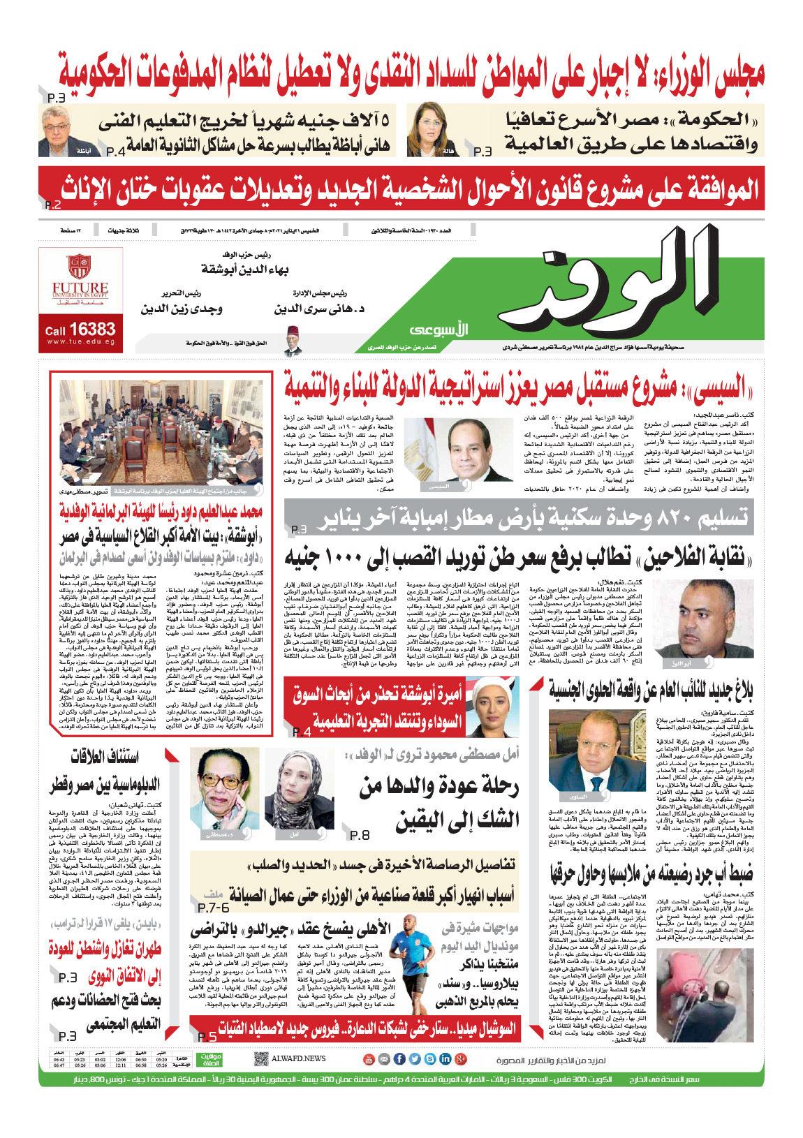 issue