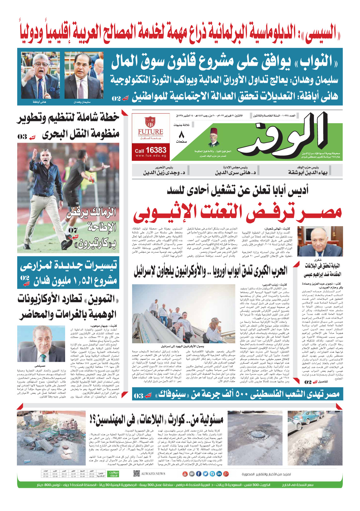 issue
