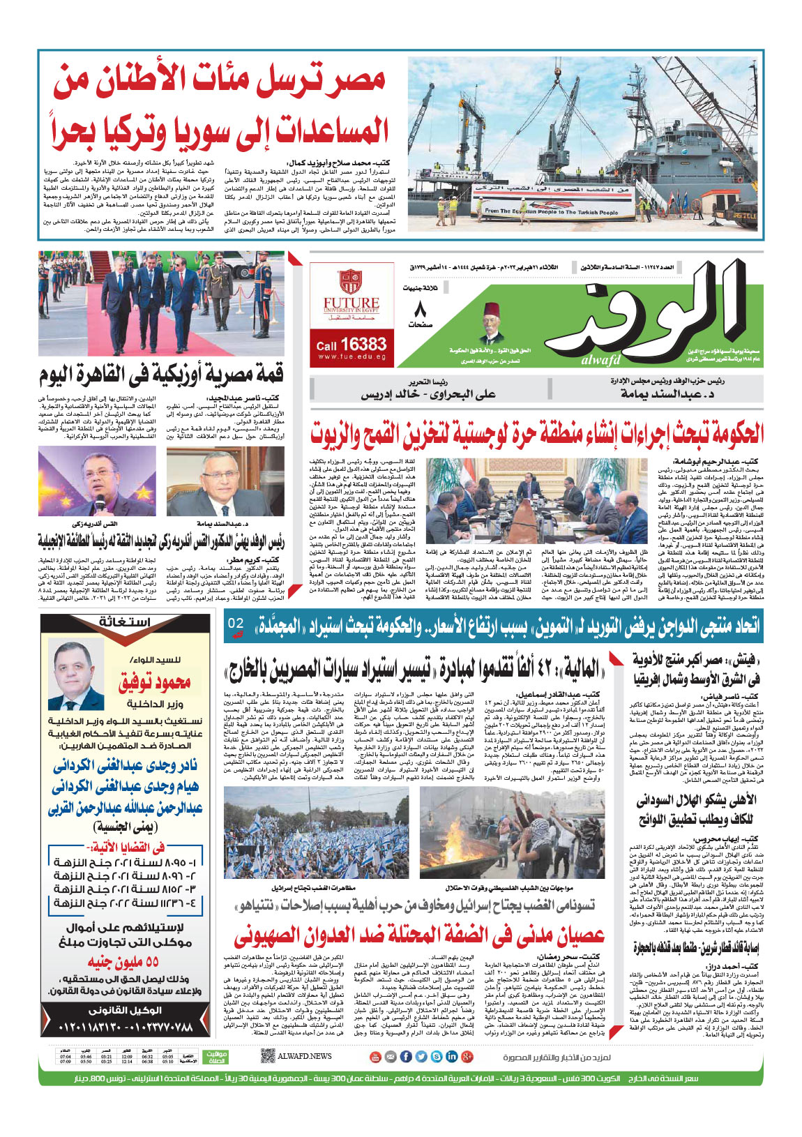 issue