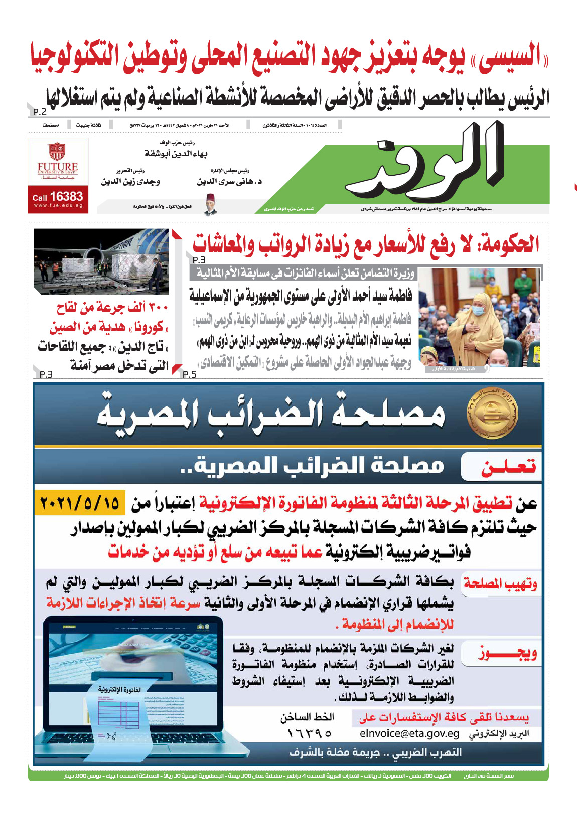 issue