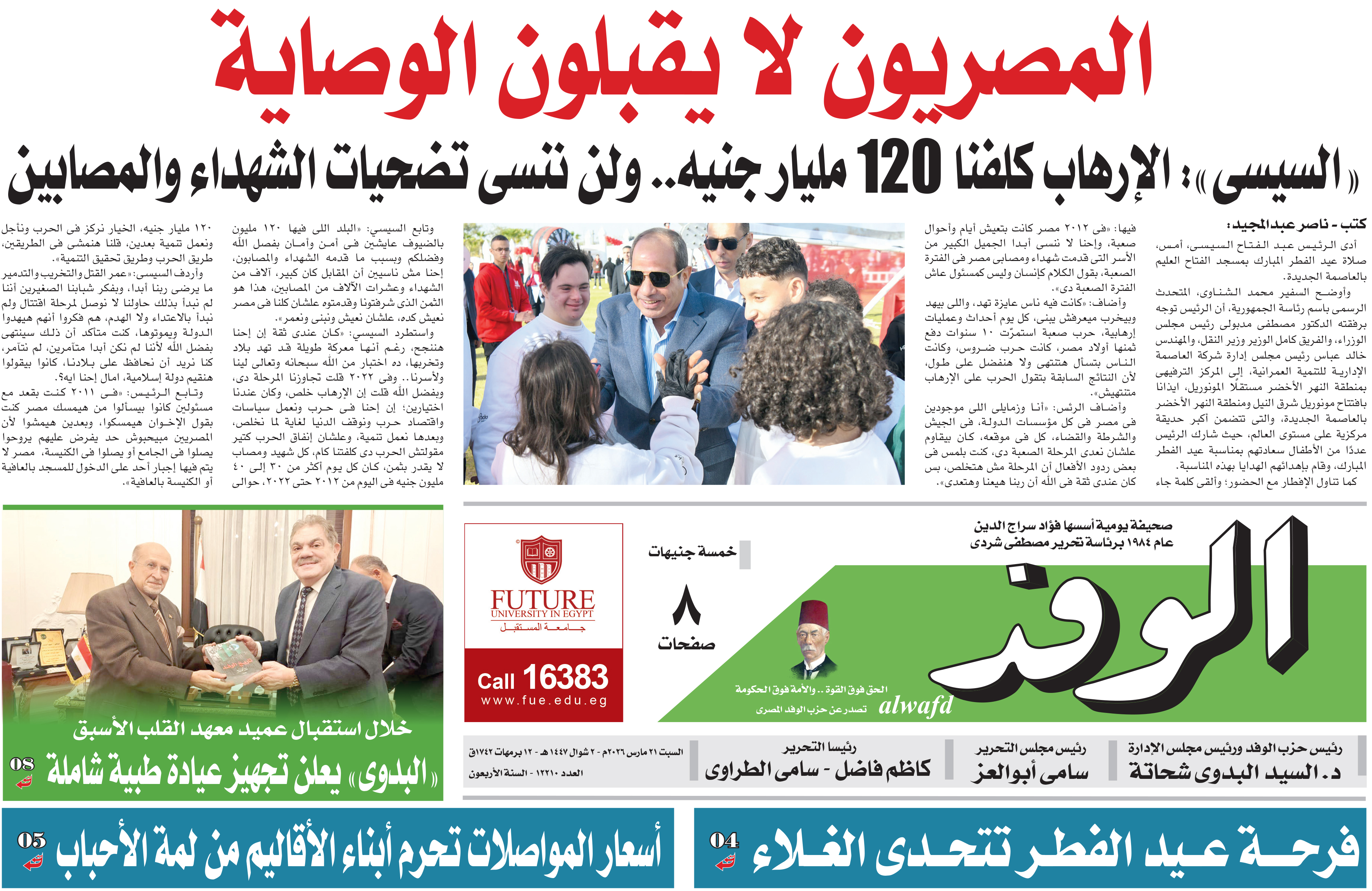 issue