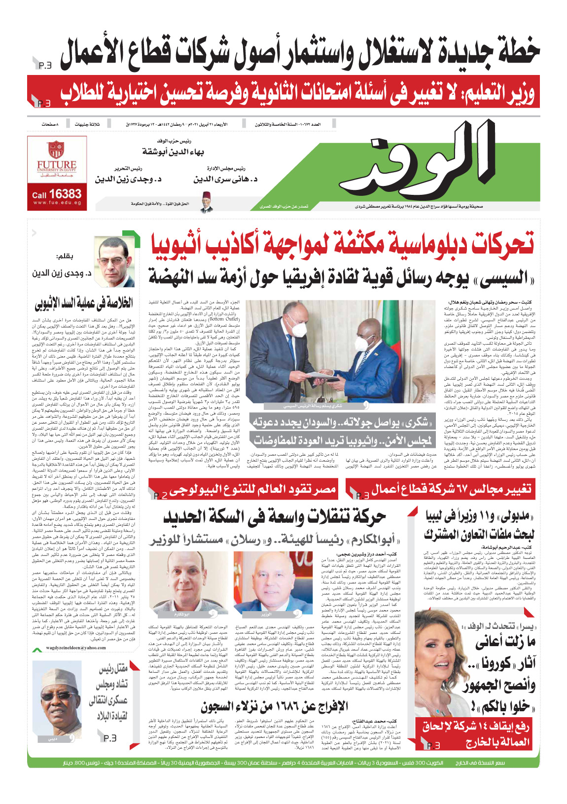 issue