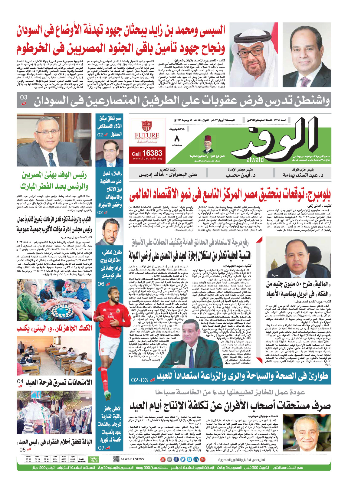 issue