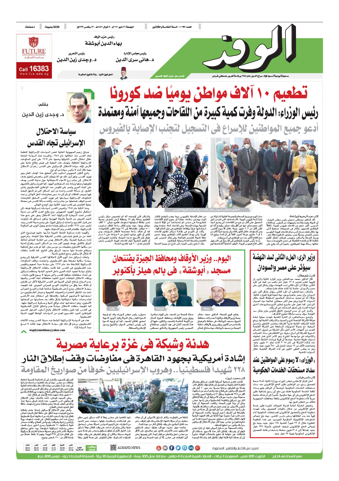 issue