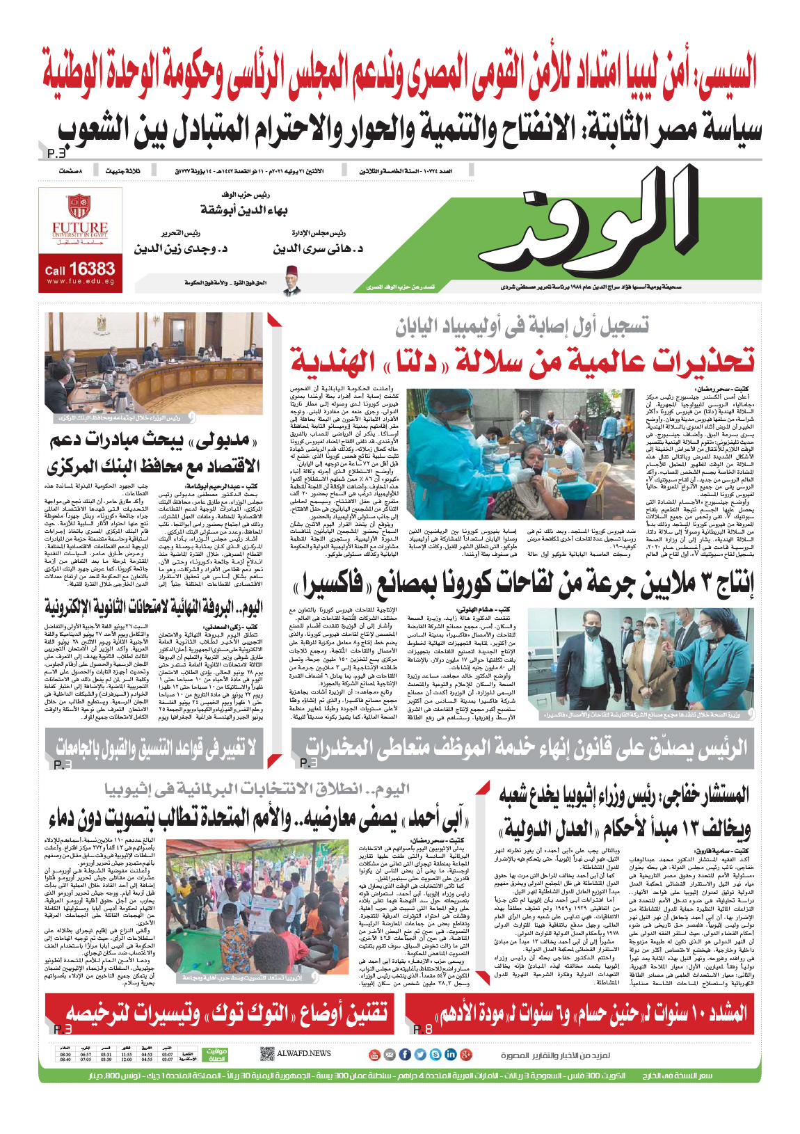 issue