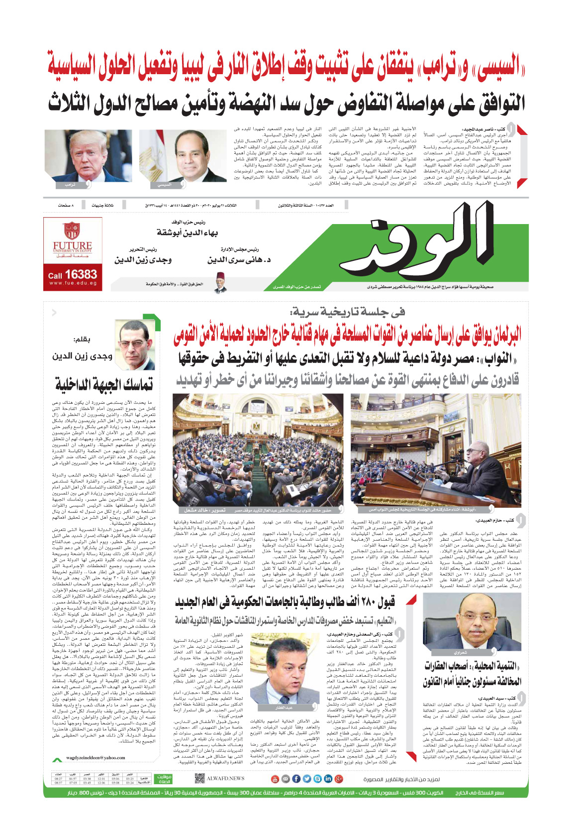 issue