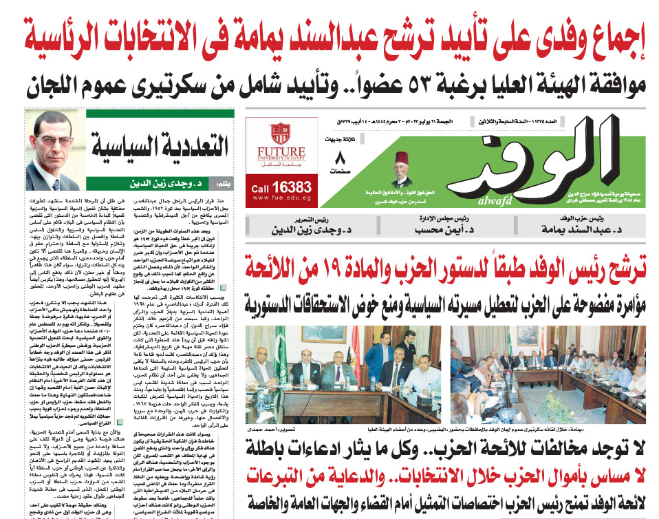 issue