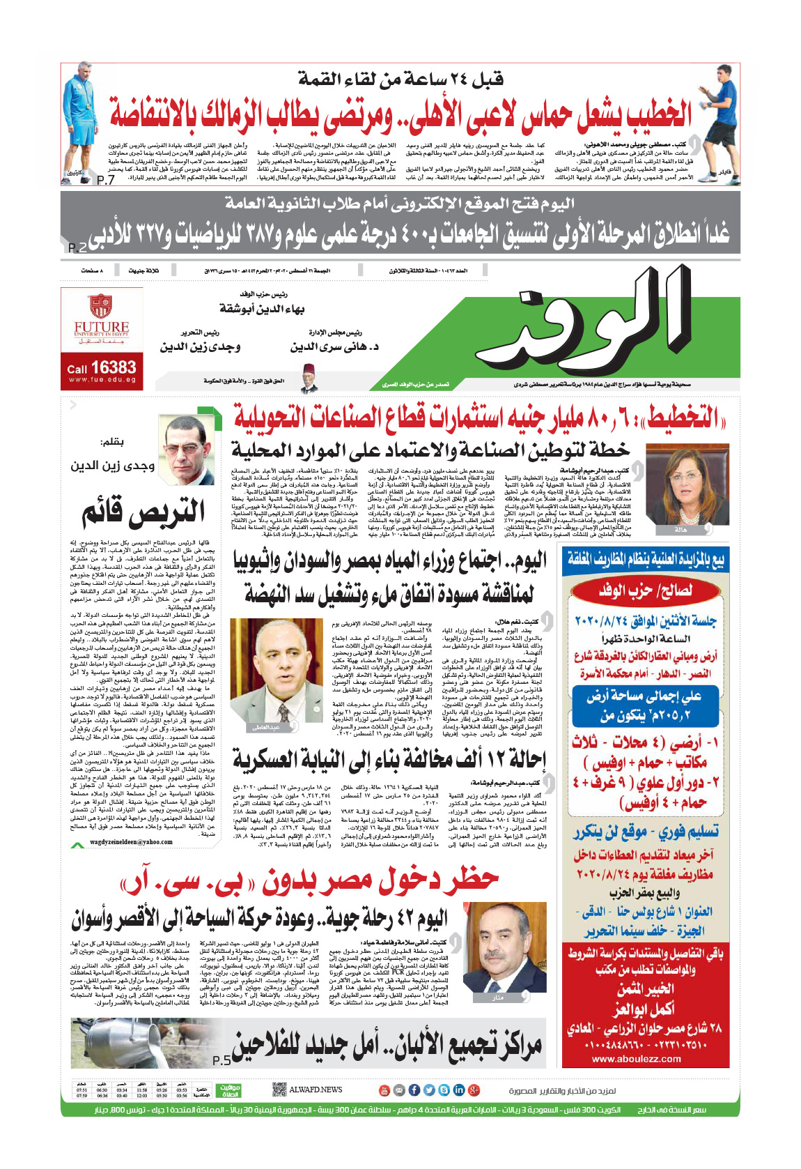 issue