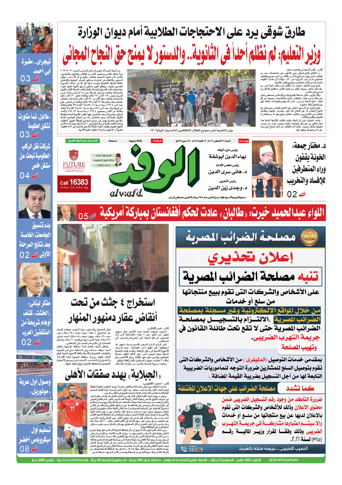 issue