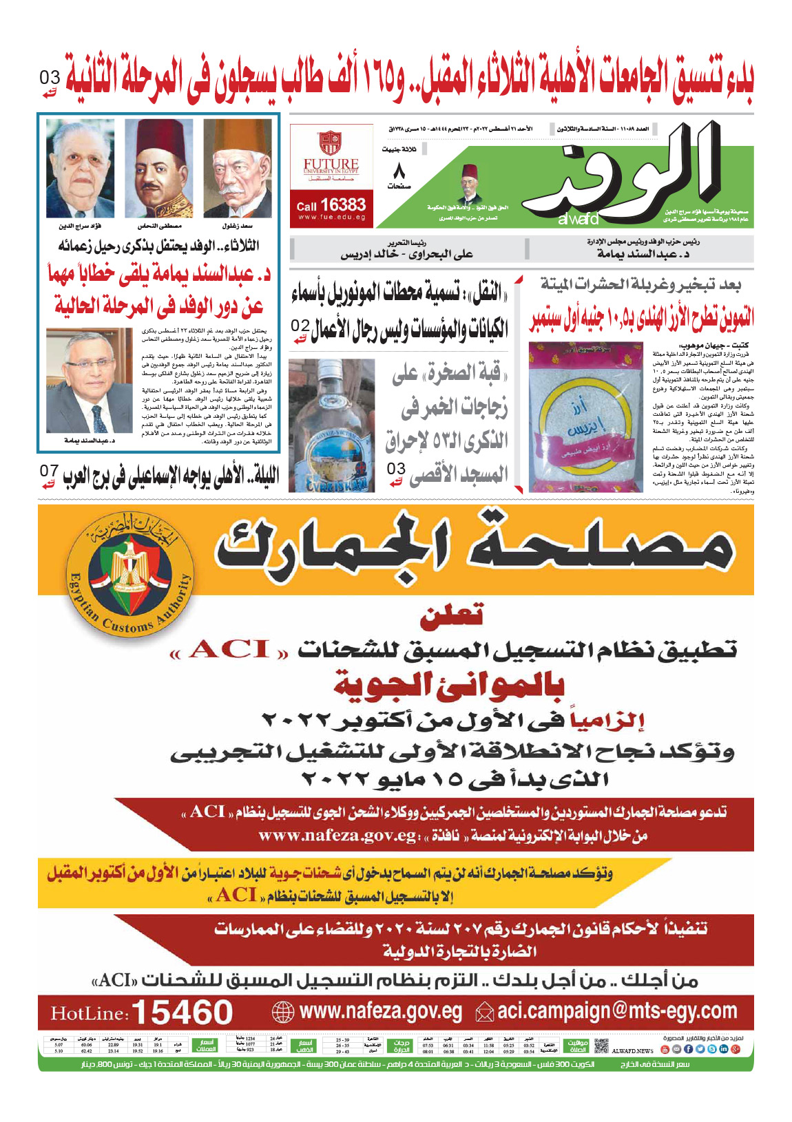 issue