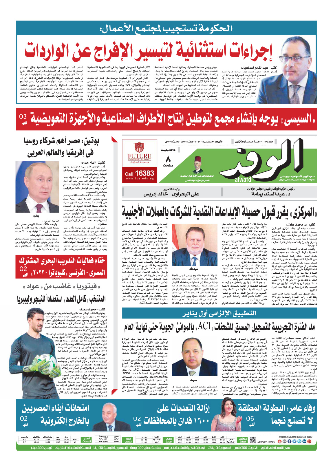 issue