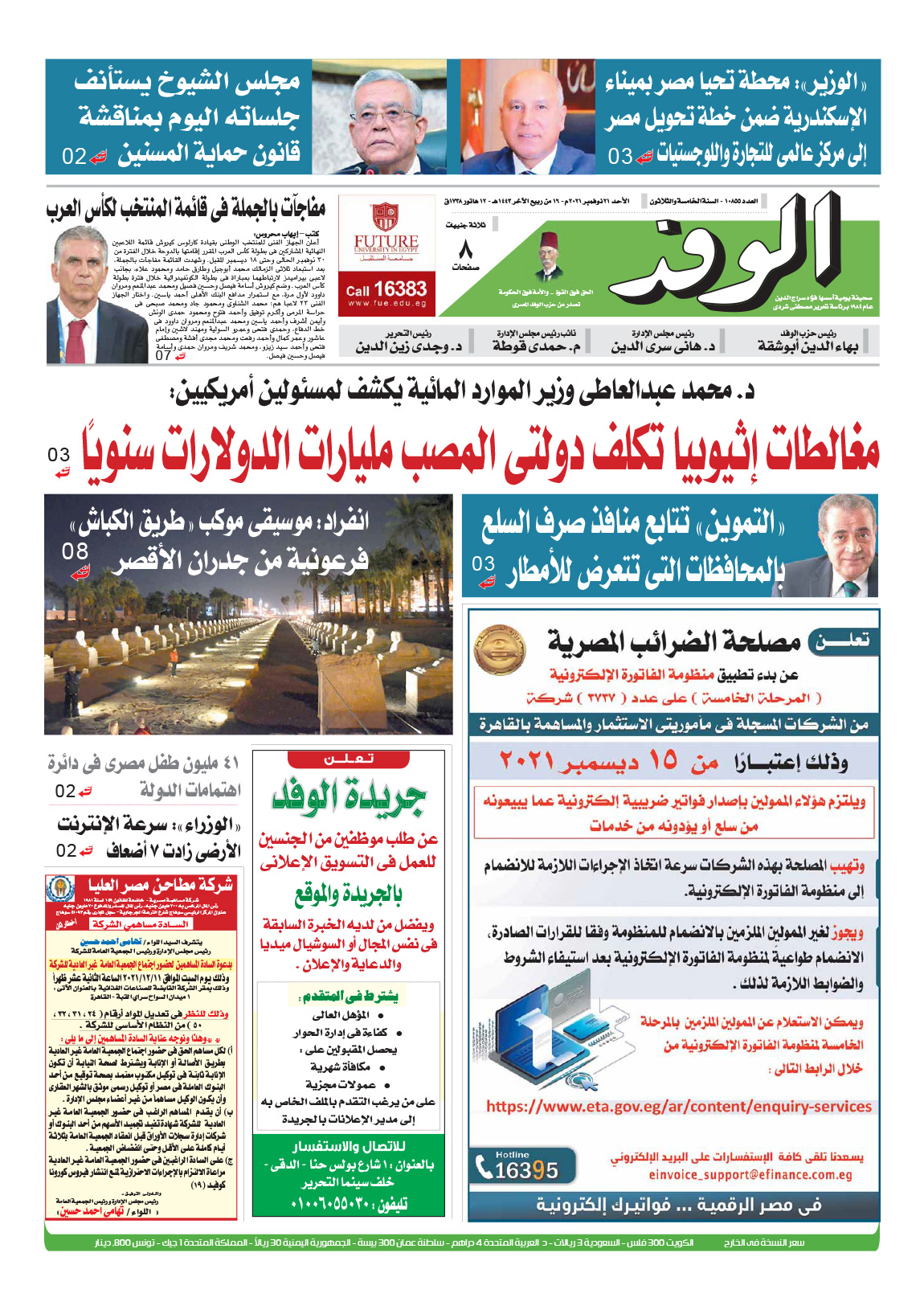 issue
