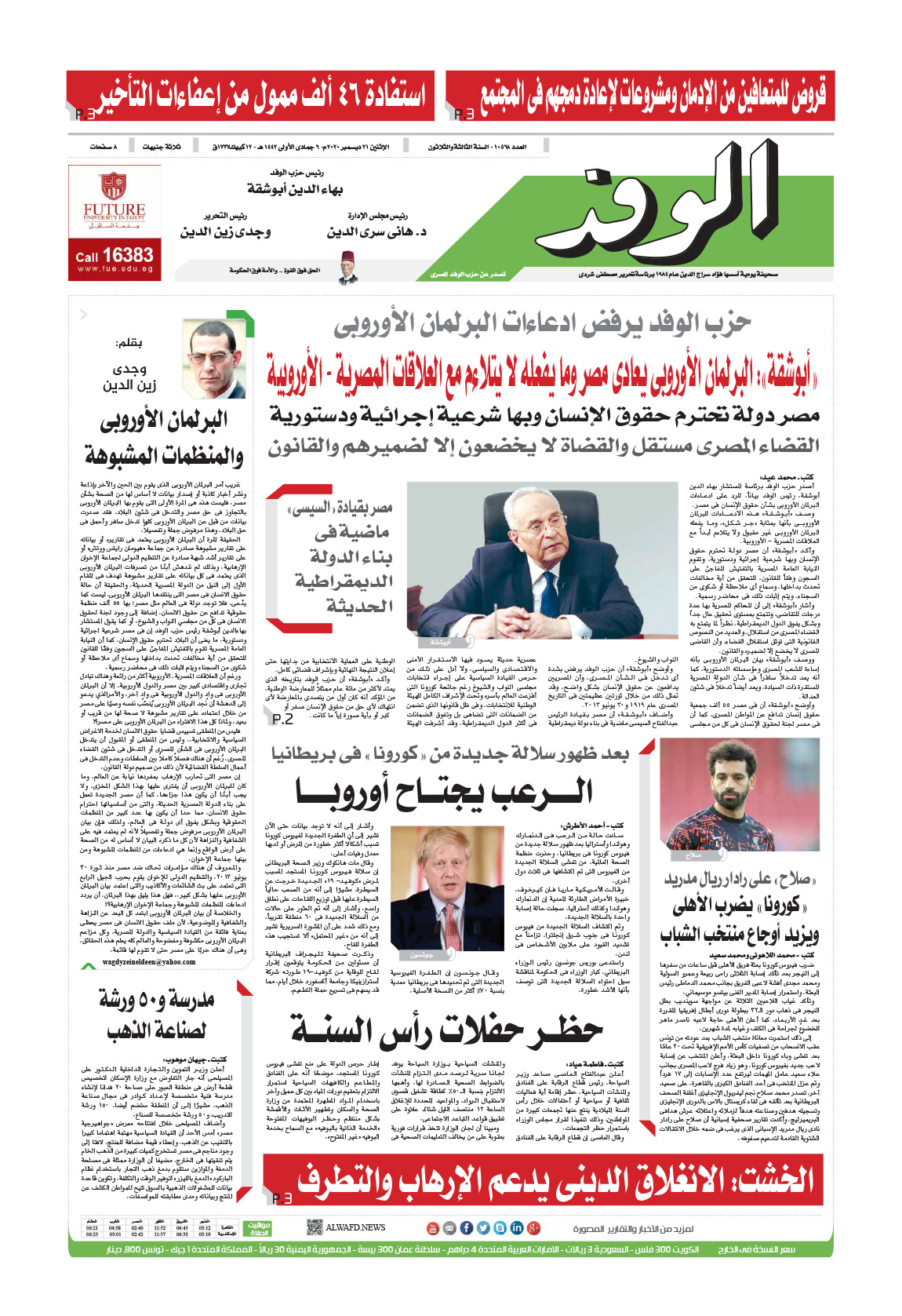 issue