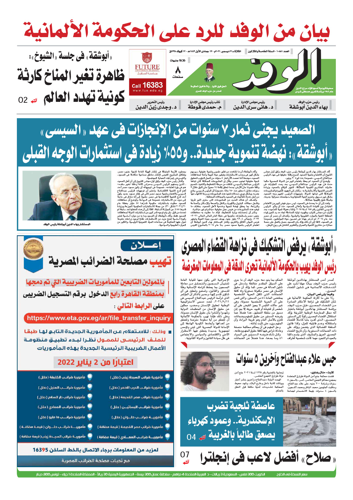 issue
