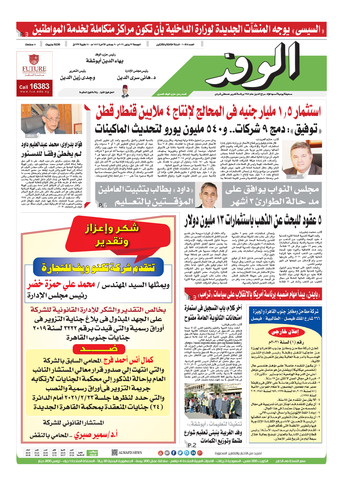 issue