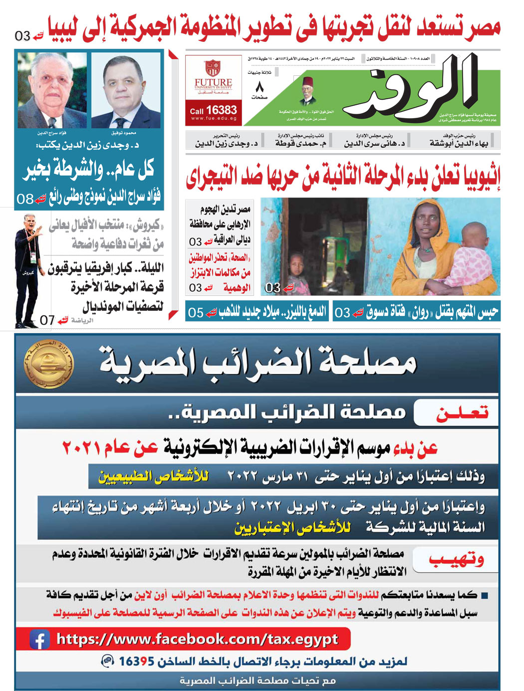 issue