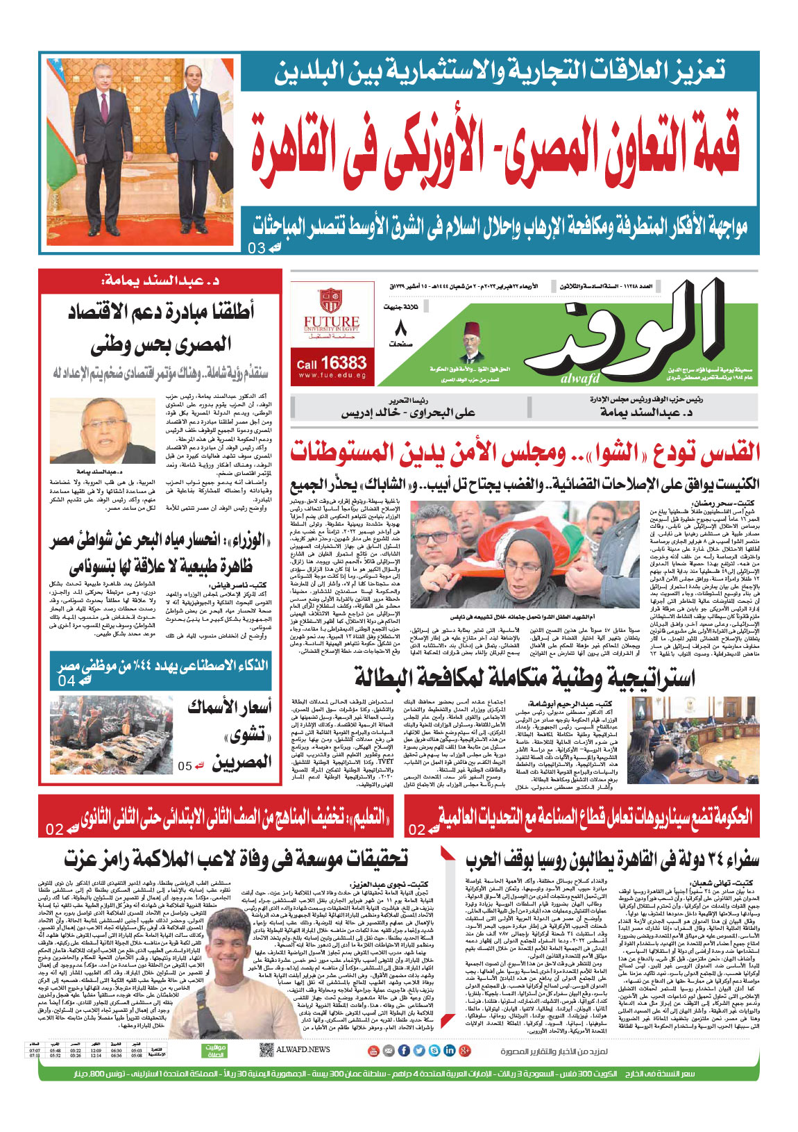 issue