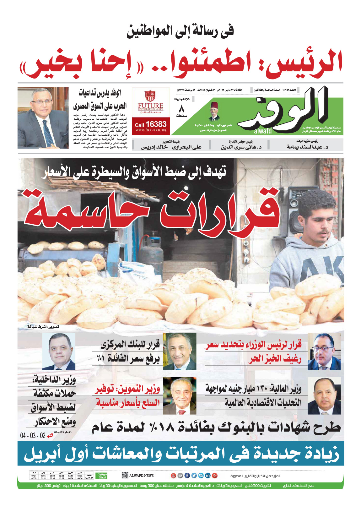 issue