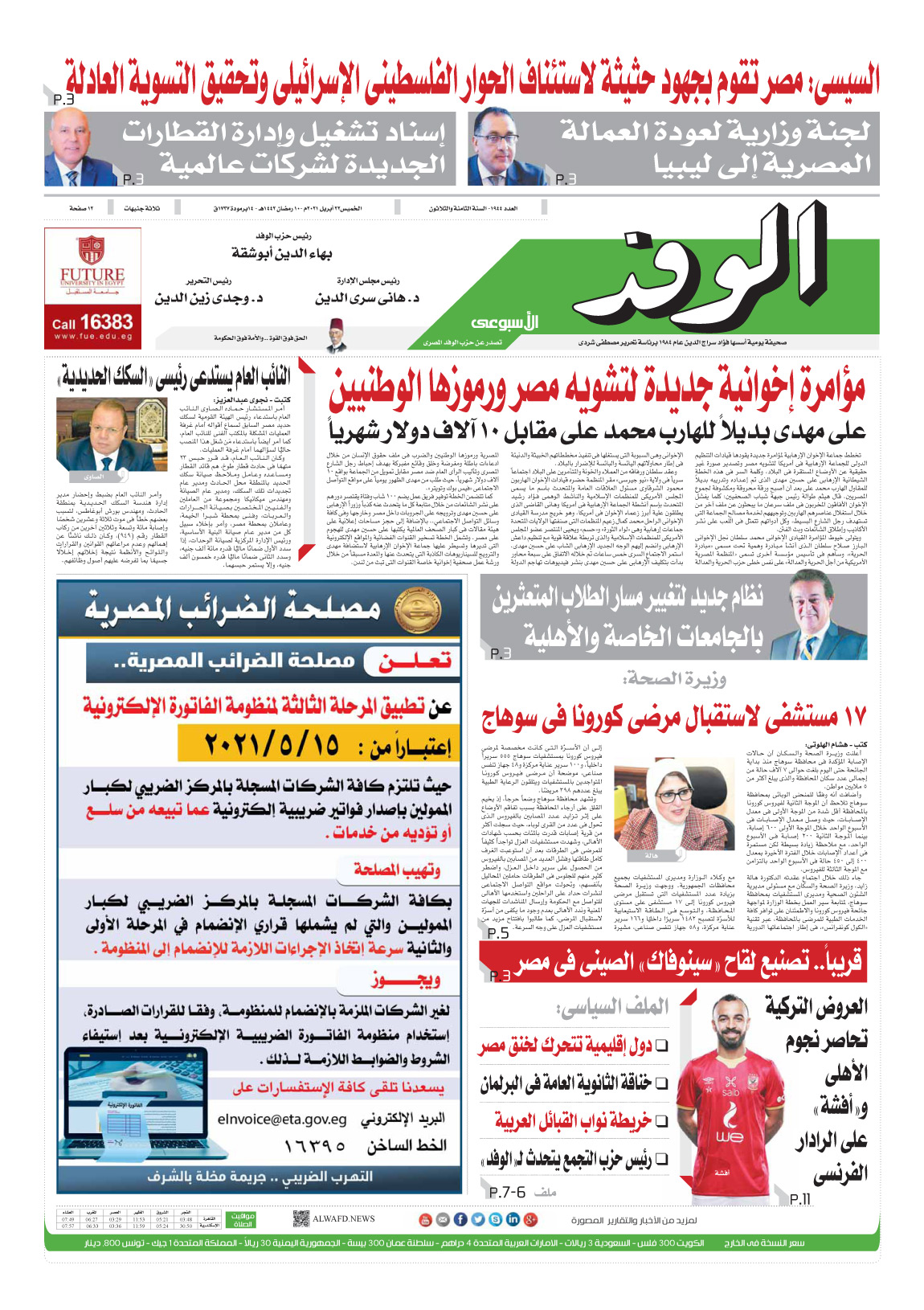 issue