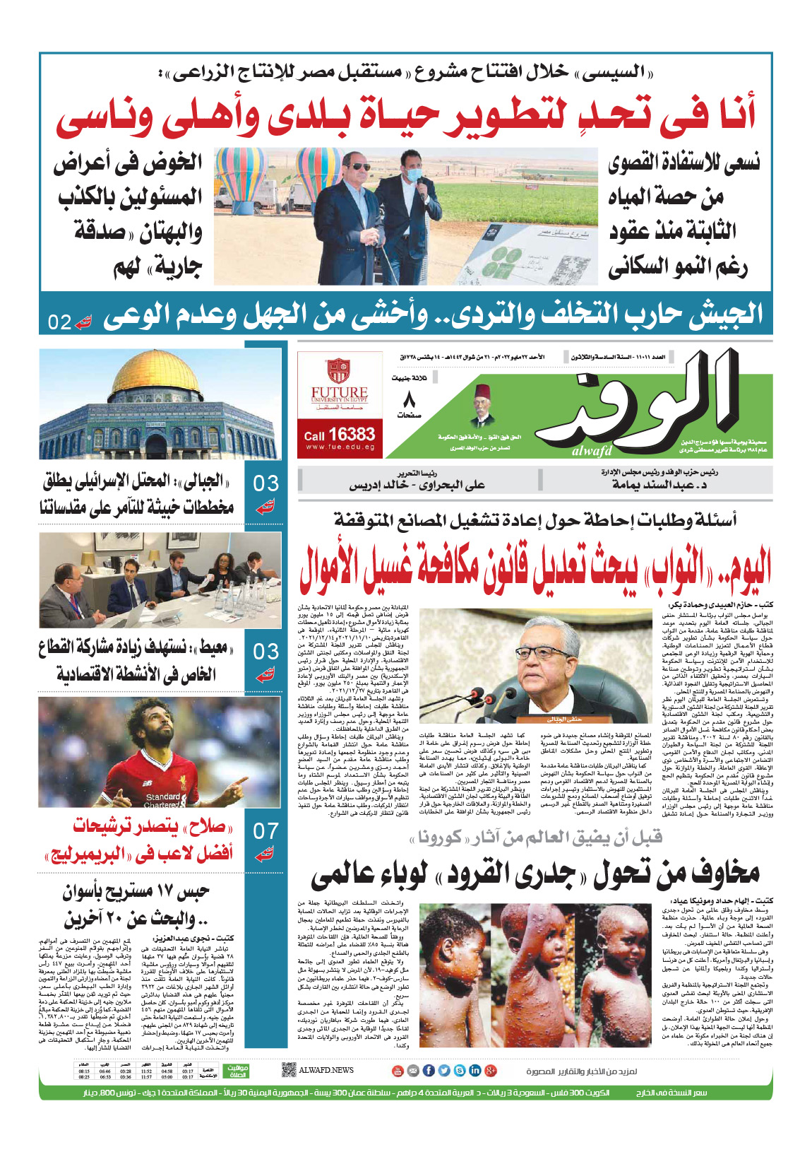 issue