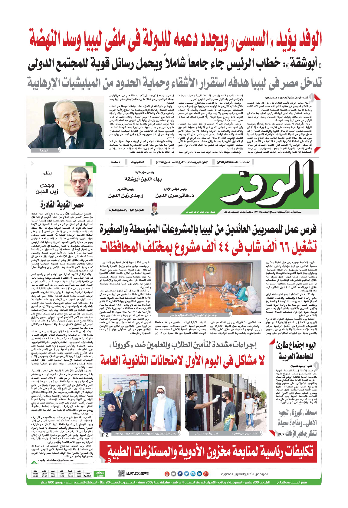 issue
