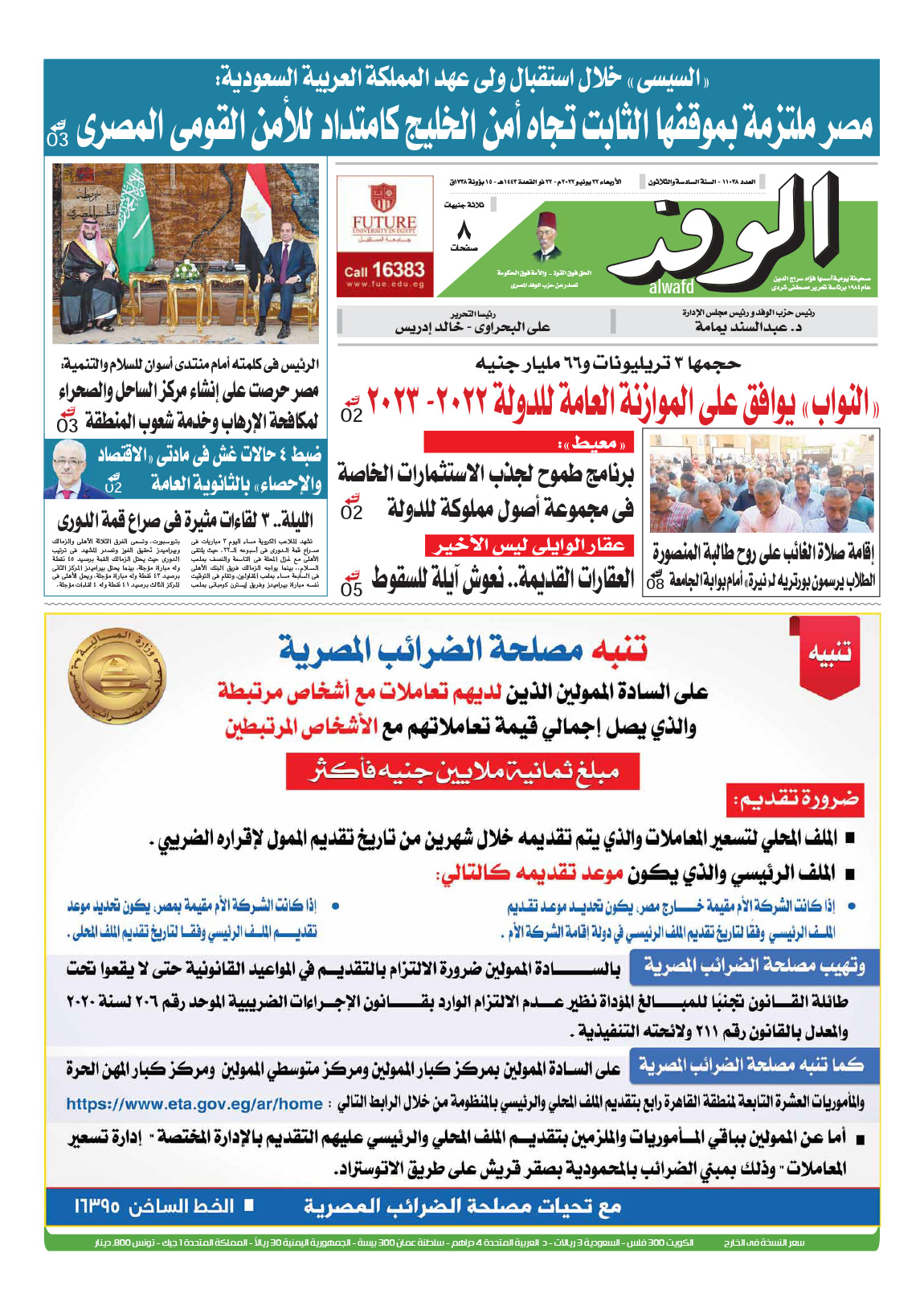 issue