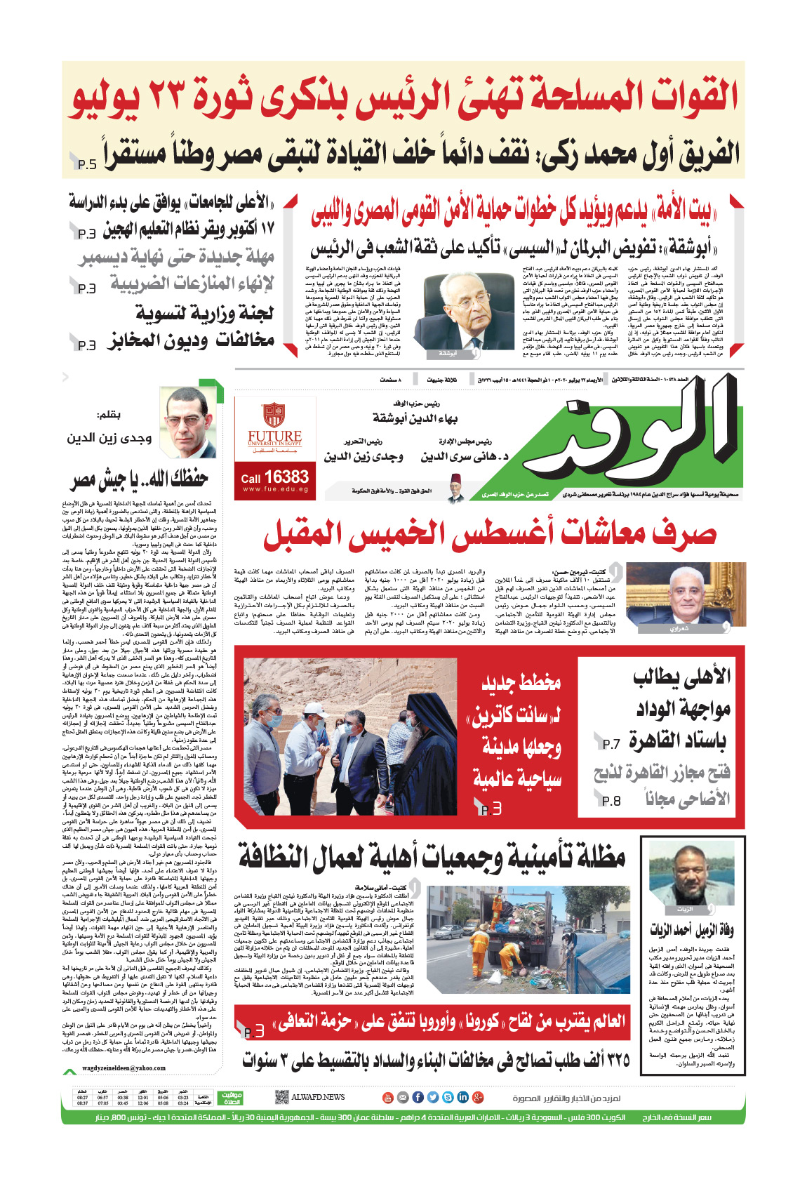 issue